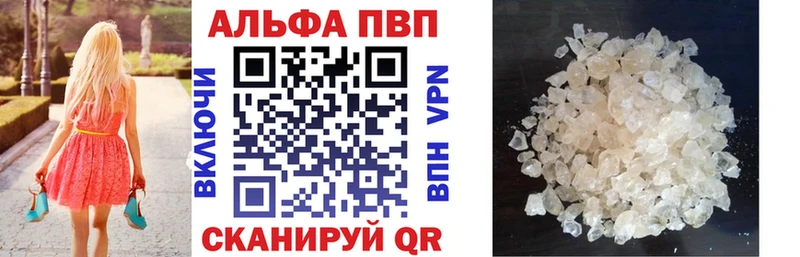 A PVP VHQ  Купить закладки  Ипатово 