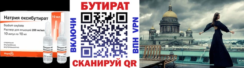 БУТИРАТ 99% Купить где Ипатово