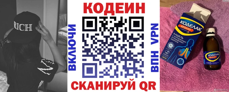 Кодеин Purple Drank  Купить закладки  Ипатово 