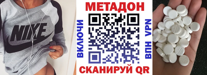Метадон VHQ  Купить  Ипатово 