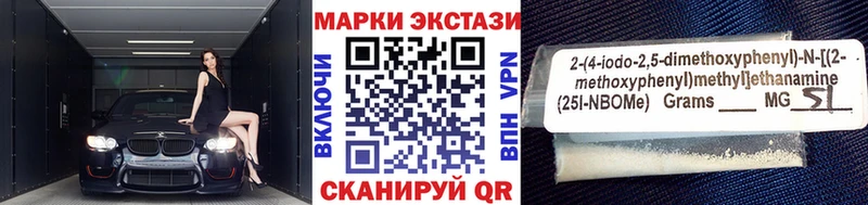 Наркотические марки 1,5мг  Купить где  Ипатово 